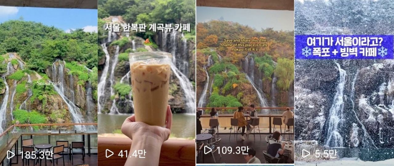 SNS에서 검색되는 ‘서대문 카페 폭포’ 관련 영상[서대문구 제공]