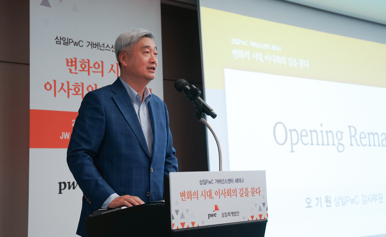 오기원 PwC 감사부문 대표가 지난 23일 서울 서초구에서 열린 ‘변화의 시대, 이사회의 길을 묻다’ 세미나에서 개회사를 하고 있다.[삼일PwC 제공]