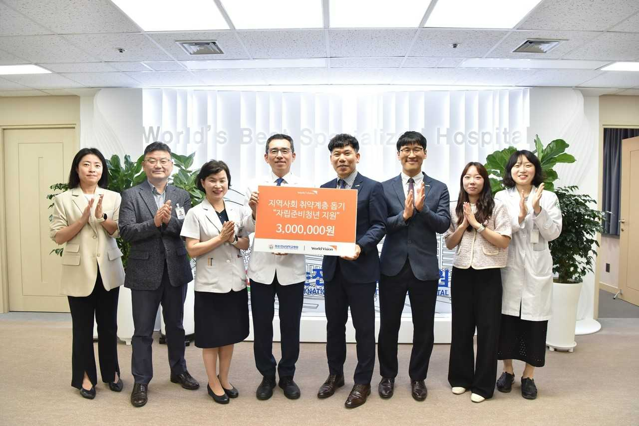 민정준 화순전남대병원장(왼쪽에서 네 번째)이 정병원 월드비전 광주전남사업본부장(오른쪽에서 네 번째)에게 후원금을 전달하고 참석자들과 기념 촬영하고 있다.