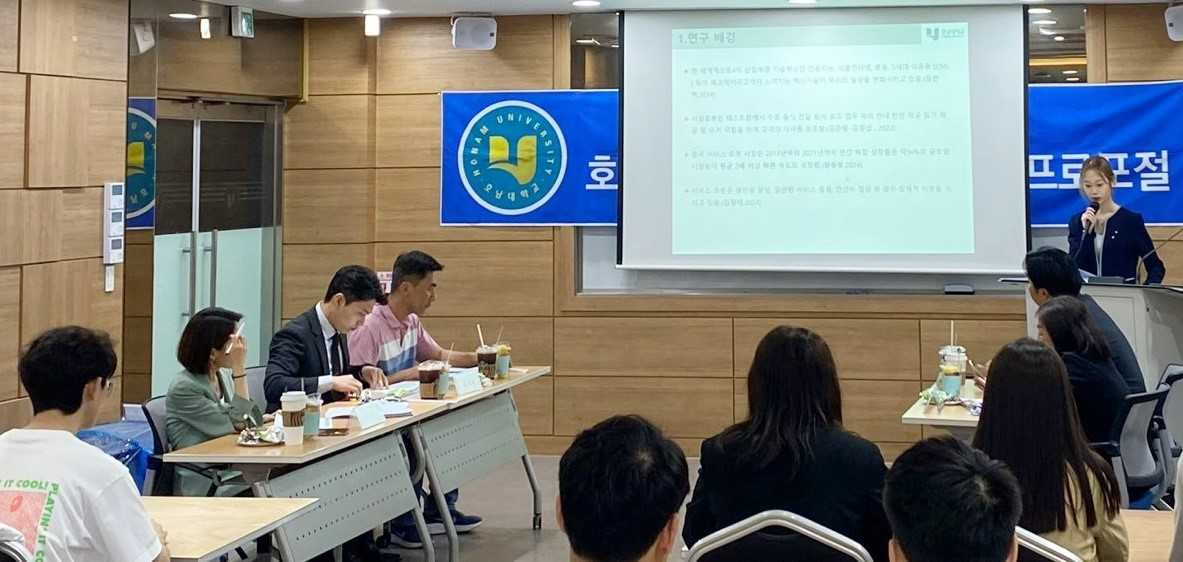 호남대 호텔경영학과, 전기 '석·박사 학위 논문 프로포절'