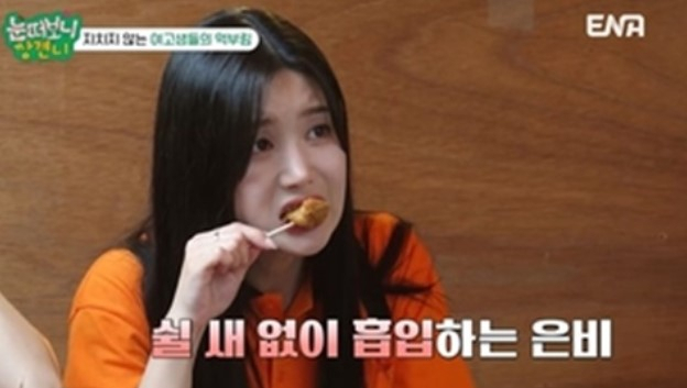 [ENA '눈떠보니 OOO']