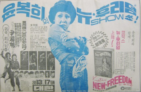 1970년대 당시 생리대 광고. [온라인 커뮤니티]