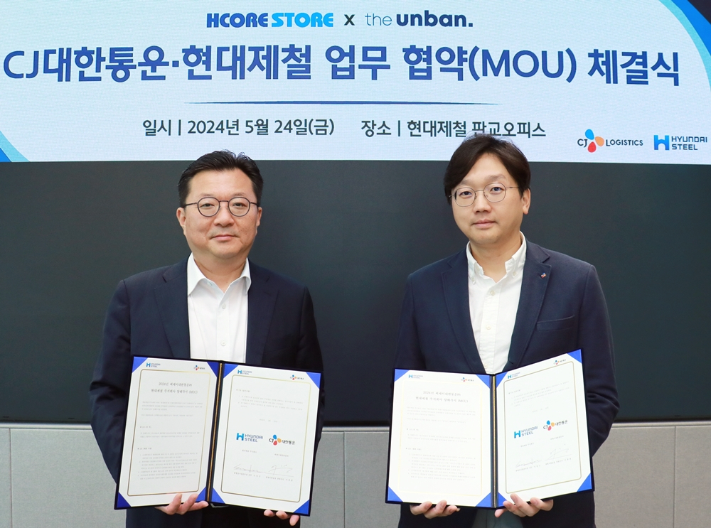 이종훈(오른쪽) CJ대한통운 경영지원실장과 이성수 현대제철 봉형강사업본부장이 지난 24일 경기도 성남시 소재 현대제철 판교캠퍼스에서 진행된 CJ대한통운-현대제철 미들마일 물류 업무협약식에서 기념 촬영을 하는 모습. [CJ대한통운 제공]
