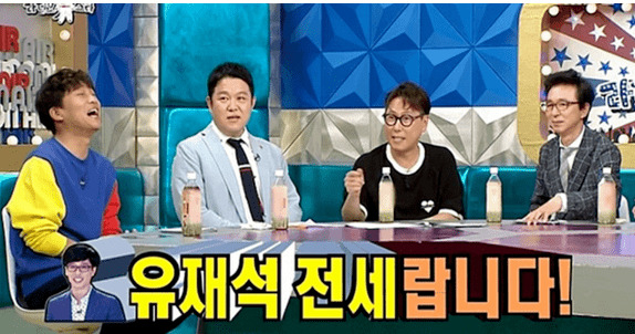 지난 2018년 MBC '라디오 스타'의 한 장면 [방송캡처]