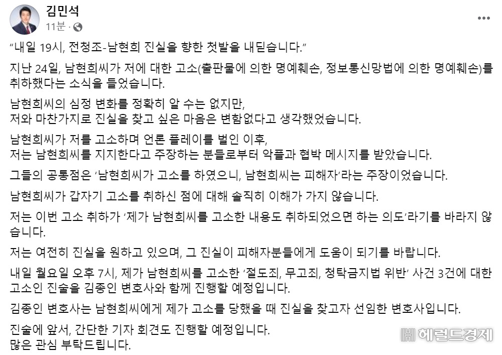 남현희씨