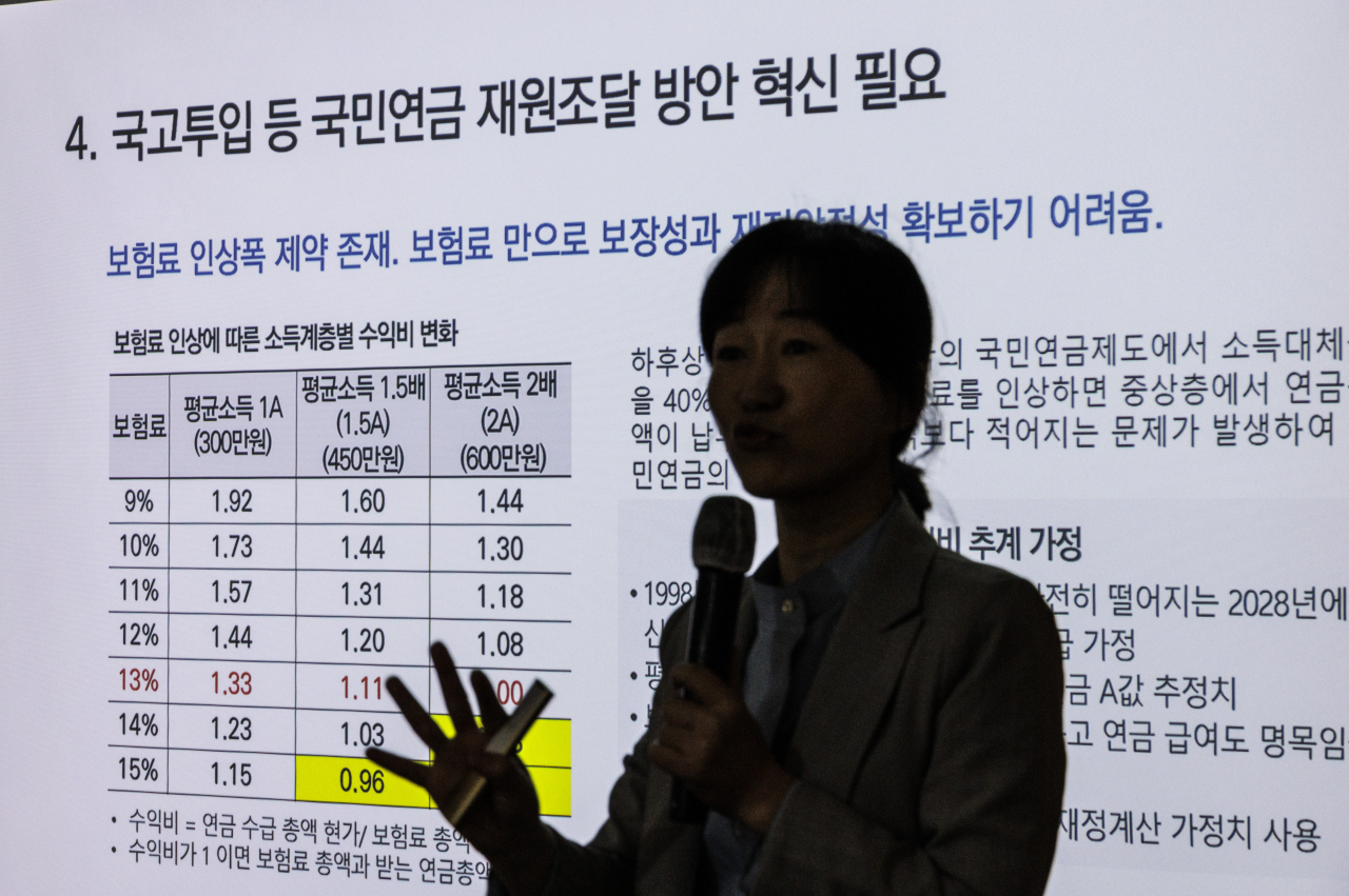 대통령실은 26일 국회에서 논의 중인 국민연금 개혁과 관련해 "22대 국회에서 충실히 논의해 추진하는 것이 타당하다"는 입장을 밝혔다. 사진은 지난 23일 KDI와 한국경제학회가 주최한 '바람직한 국민연금 개혁방안' 토론회 모습 [연합]스
