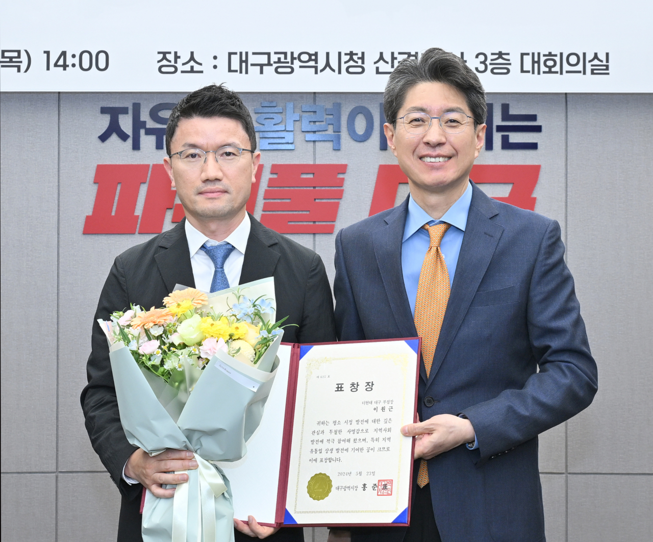 이원근 더현대 대구 부점장(왼쪽)과 정장수 대구시 경제부시장.[대구시 제공]
