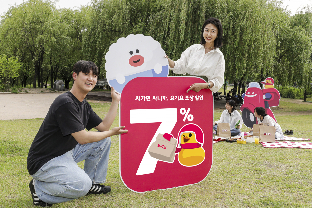 사진=요기요 제공