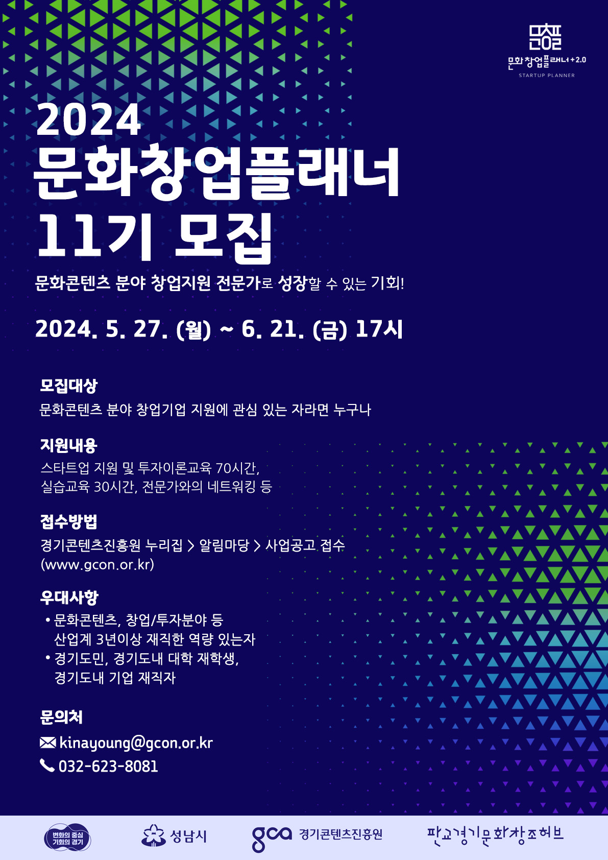 [경콘진 제공]