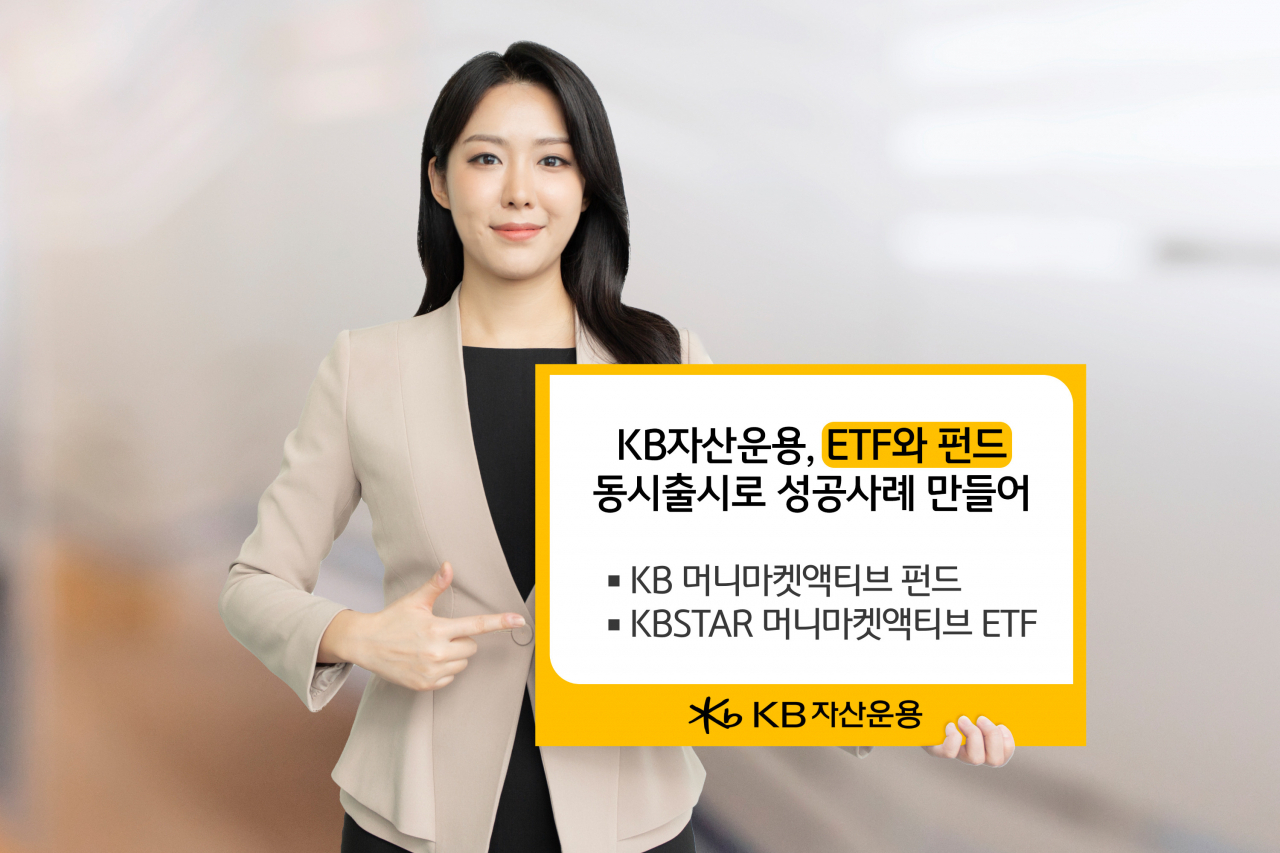 KB자산운용, ETF·펀드 동시 출시 순자산 2조 돌파 [투자360]