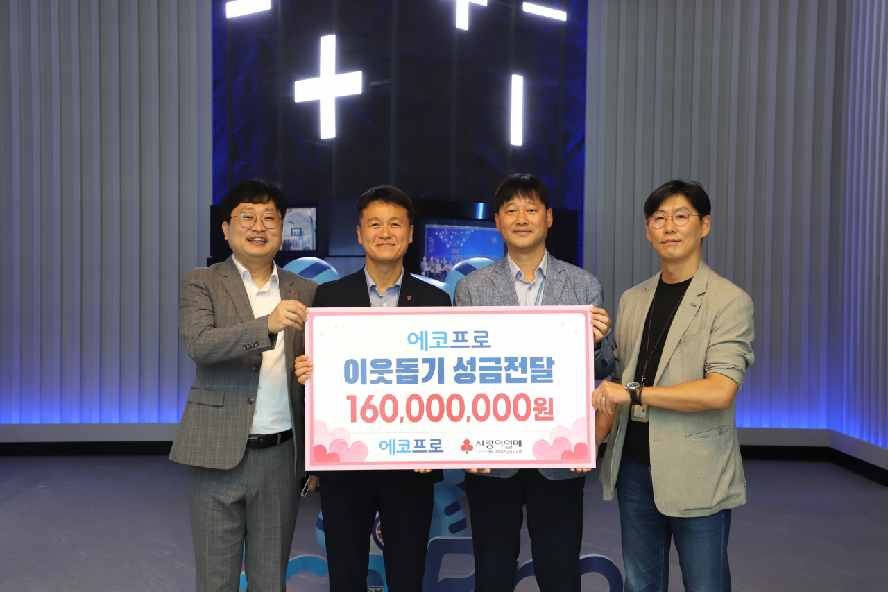 지난 23일 에코프로 포항캠퍼스에서 ‘2024 이웃사랑 성금 전달식’에 참석한 관계자들이 기념촬영을 하고 있다. 김용수(왼쪽부터) 경북사회복지공동모금회 모금팀장, 손병일 사무처장, 이종철 에코프로 상무, 오재영 수석. [에코프로 제공]