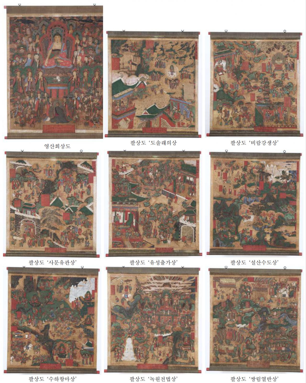 송광사 영산회상도 및 팔상도. 영산회상도 1폭, 팔상도 8폭으로 구성됐다. [국가유산청]