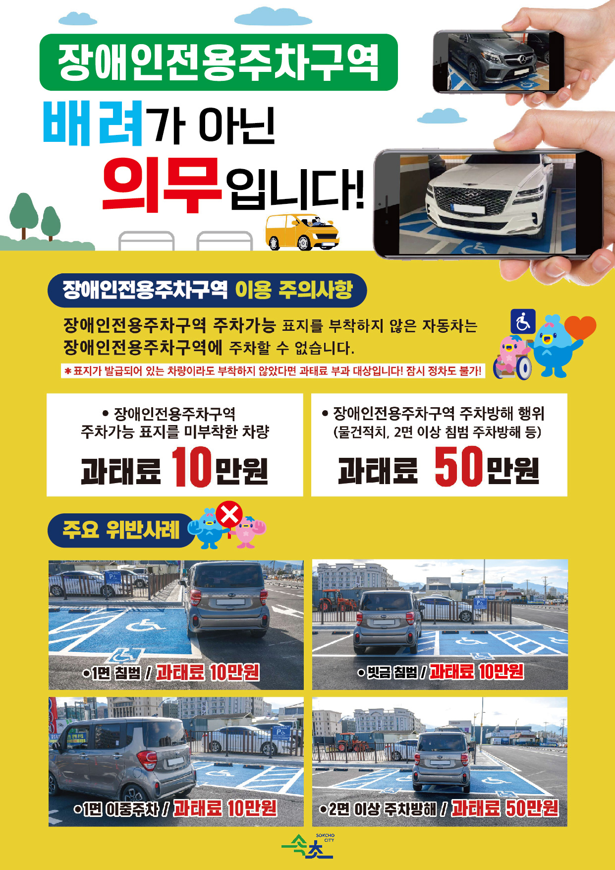 [속초시 제공]