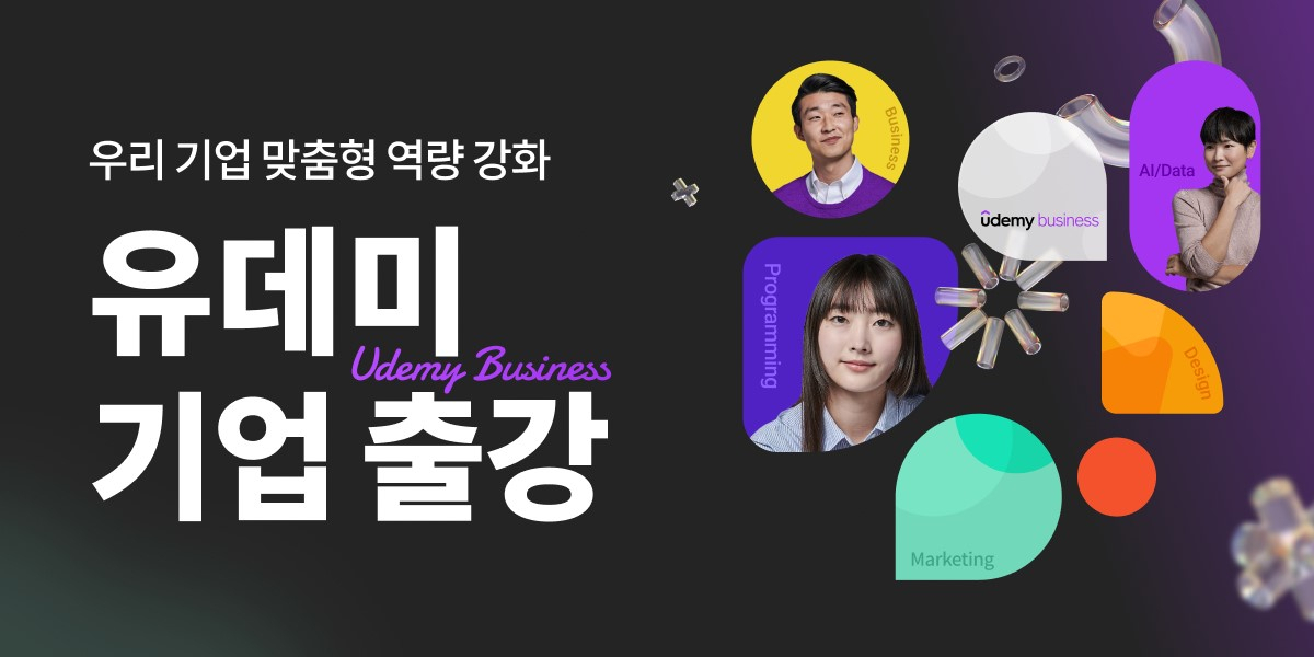 웅진씽크빅 유데미 기업출강 서비스. 웅진씽크빅 제공