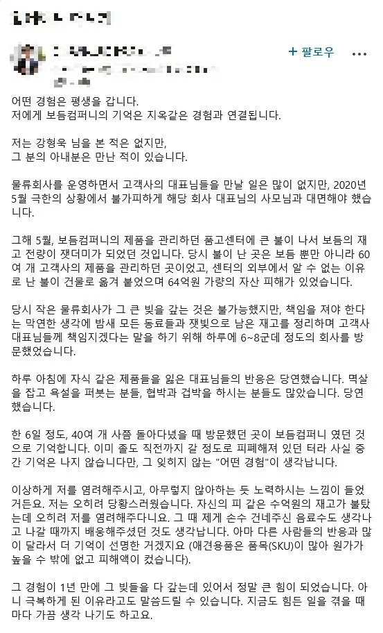 링크드인에 올라온 글.