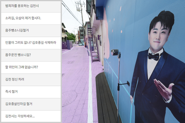 25일 경북 김천시 교동 '김호중 소리길'이 주말임에도 한산한 모습을 보이고 있다. [김천시 홈페이지 캡처·연합]