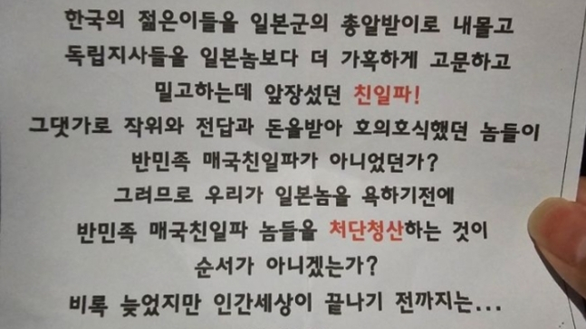 [온라인커뮤니티 캡처]