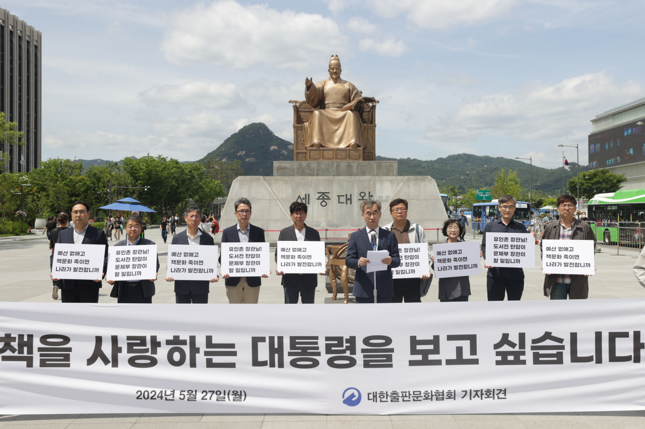 27일 오후 서울 광화문광장 세종대왕 동상 앞에서 대한출판문화협회 '서울국제도서전 문화체육관광부 감사에 대한 행정소송 제기 기자회견'이 열리고 있다. [연합]