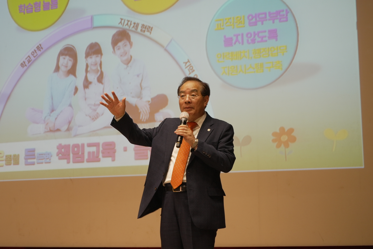 하윤수 부산시교육감이 27일 ‘2024학년도 학교(유치원) 운영위원 연수’ 현장을 찾아 특강을 진행하고 있다. [사진=부산시교육청]