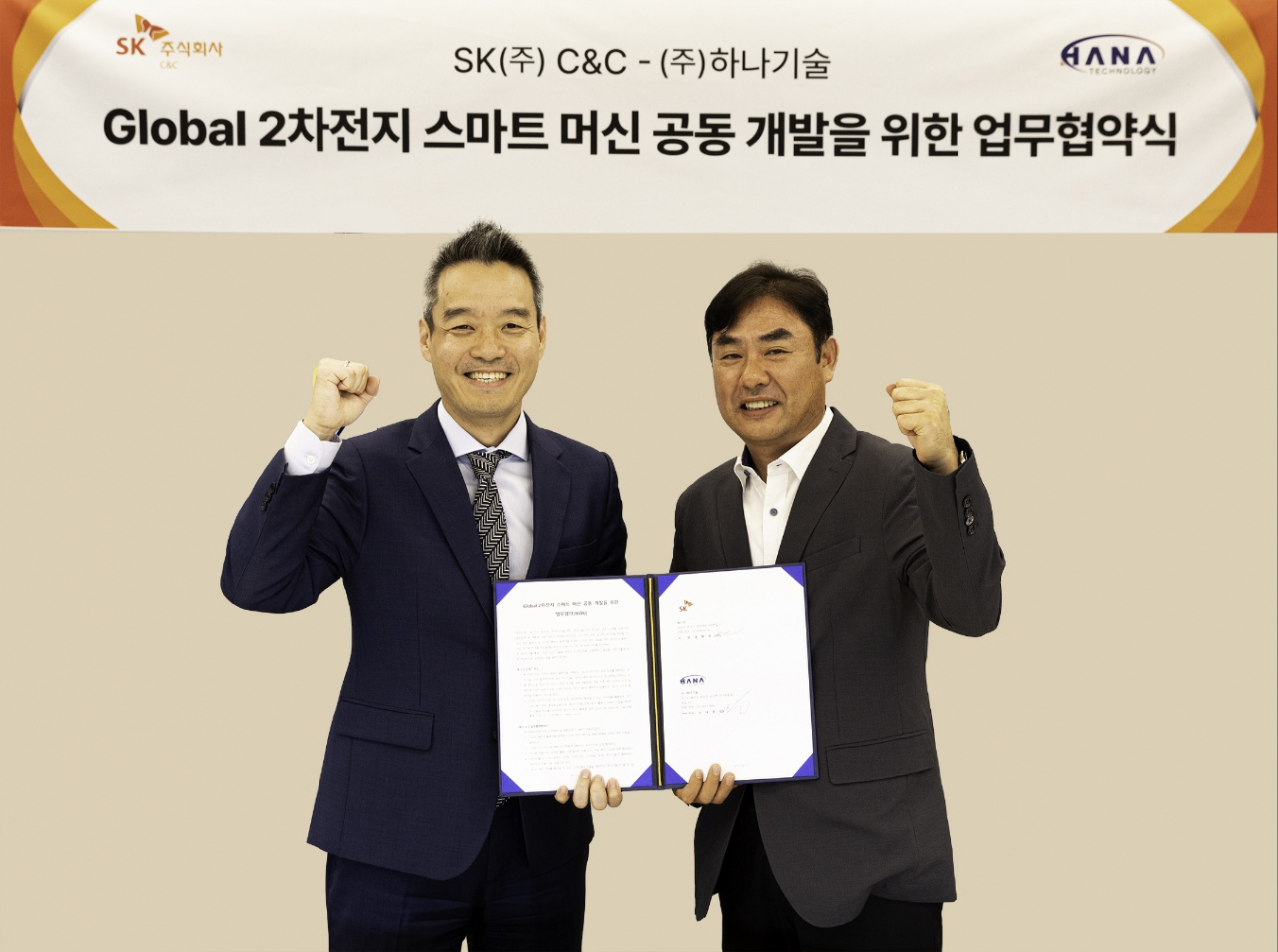 28일 경기도 분당구 성남시 정자동 SK u-타워에서 열린 '이차전지 생산 공장 맞춤형 스마트 머신(Smart Machine) 공동 개발 협약식'에서 김민혁(왼쪽) SK C&C Digital Factory사업단장과 이인식 ㈜하나기술 전략마케팅 총괄(전무)가 기념 촬영을 하고 있다. [SK C&C 제공]