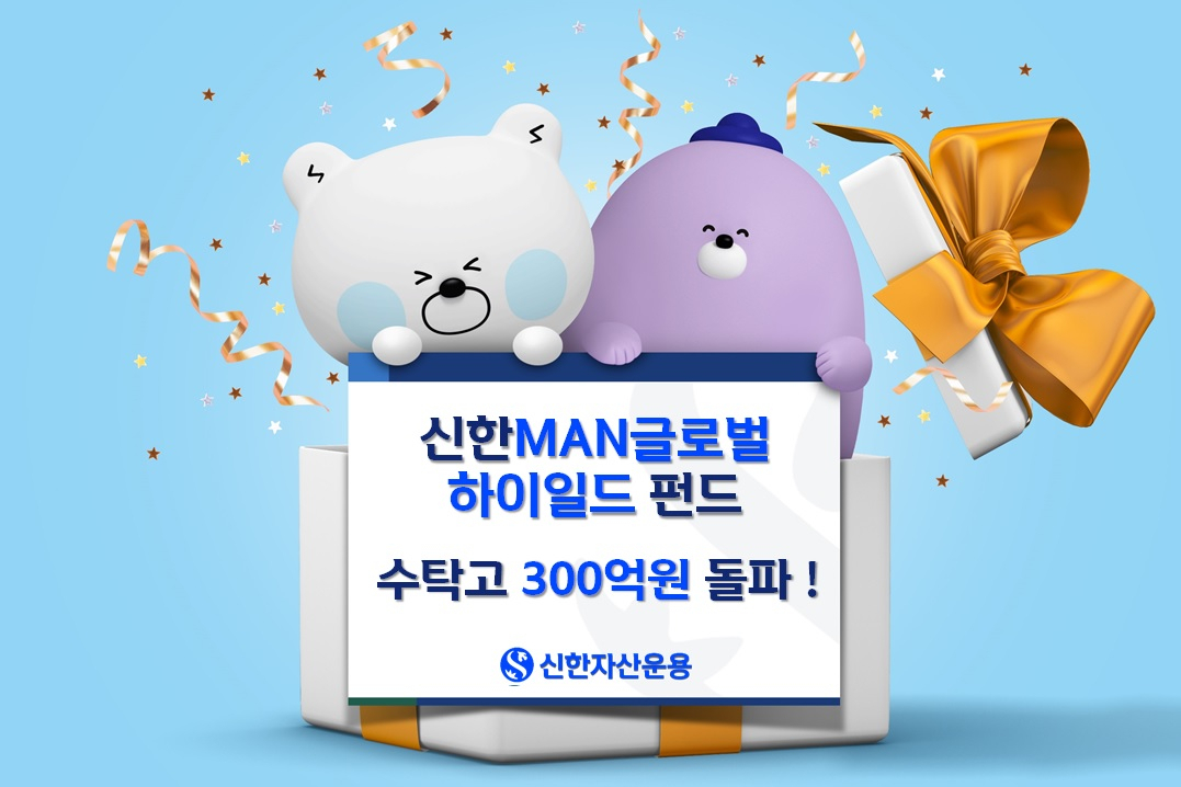 [신한자산운용]