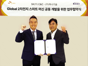 28일 경기 성남시 분당구 정자동 SK u-타워에서 열린 ‘이차전지 생산 공장 맞춤형 스마트 머신 공동 개발 협약식’에서 김민혁(왼쪽) SK C&C 디지털팩토리사업단장과 이인식 하나기술 전략마케팅총괄이 기념촬영을 하고 있다. [SK C&C 제공]