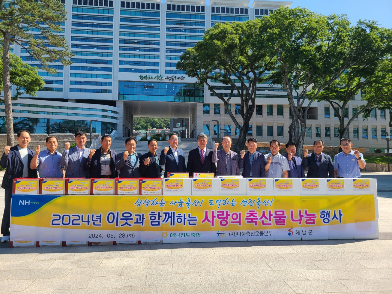 전남농협은 소외계층 축산물 나눔 행사를 실시했다고 28일 밝혔다