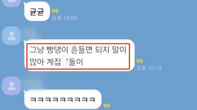 [KBS뉴스 방송화면 캡처]