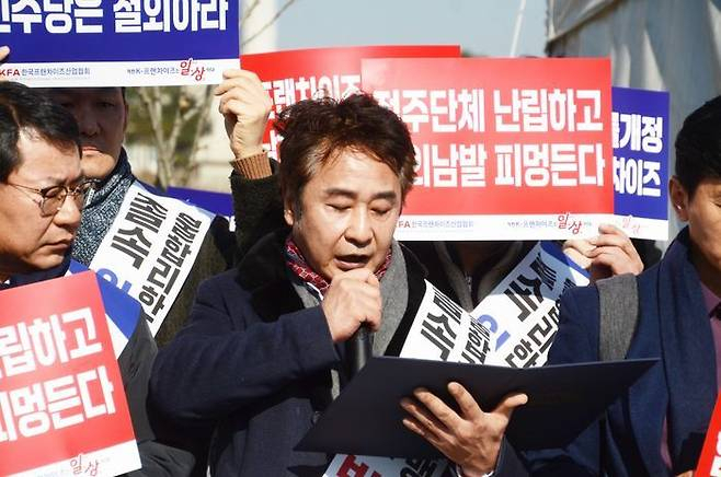 한국프랜차이즈산업협회가 지난 2월 서울 여의도 국회의사당 앞에서 진행한 ‘불합리한 가맹사업법 졸속 입법 반대’ 결의대회에서 강형준 특별대책위원장이 성명문을 낭독하고 있다.[한국프랜차이즈산업협회 제공]