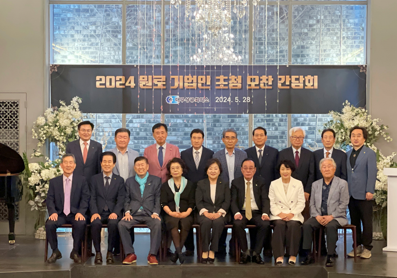 [대구상공회의소 제공]