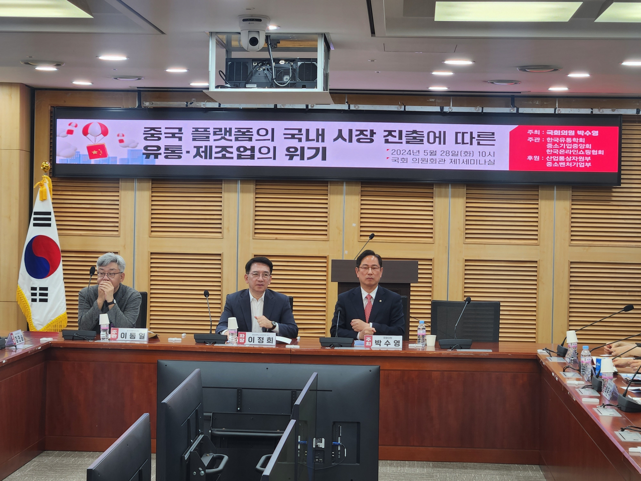 28일 오후 서울 여의도 국회의원회관 제1세미나실에서 '중국 플랫폼의 국내 시장 진출에 따른 유통·제조업의 위기' 토론회가 열렸다. 왼쪽부터 이동일 한국유통학회장, 이정희 중앙대학교 교수, 박수영 국민의힘 의원. 정석준 기자.