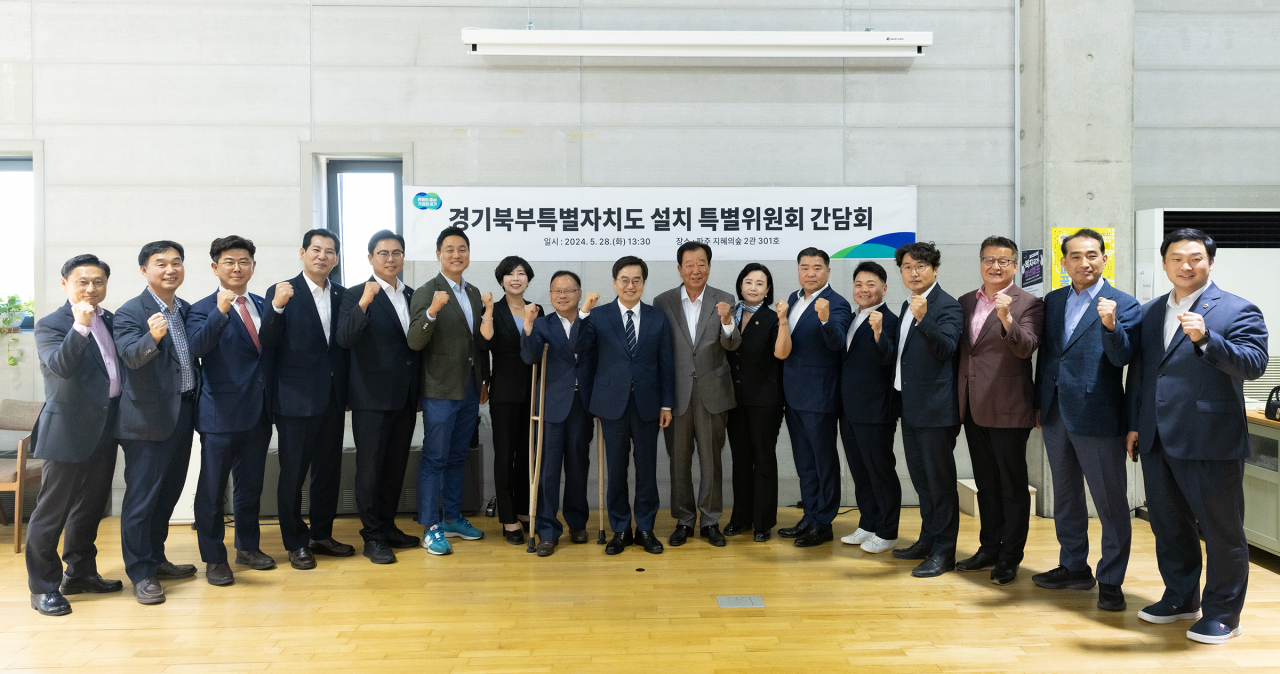경기북부특별자치도 설치 특별위원회 간담회.[경기도 제공]