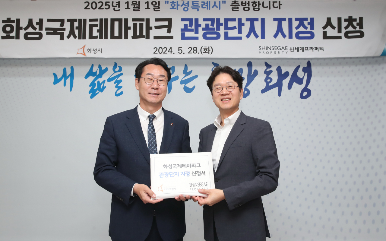 화성국제테마파크 관광단지 지정 신청 관련 간담회.[화성▲시 제공]