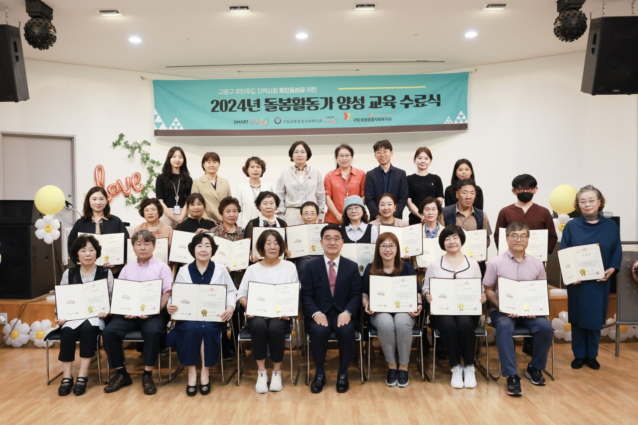 서울 구로구는 주민이 주민을 돕는 ‘구로형 긴급돌봄 돌봄활동가’ 25명을 양성했다고 29일 밝혔다.[구로구 제공]