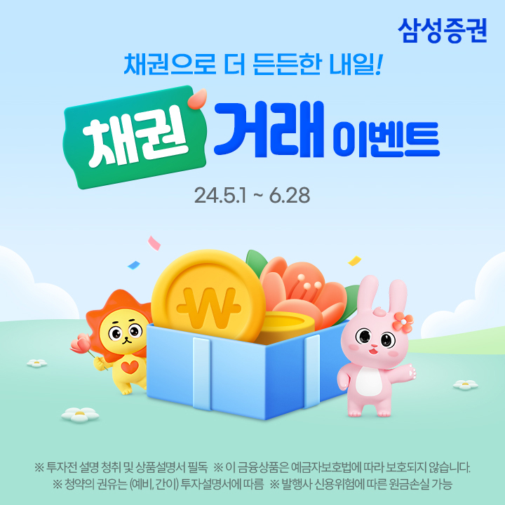 [삼성증권]