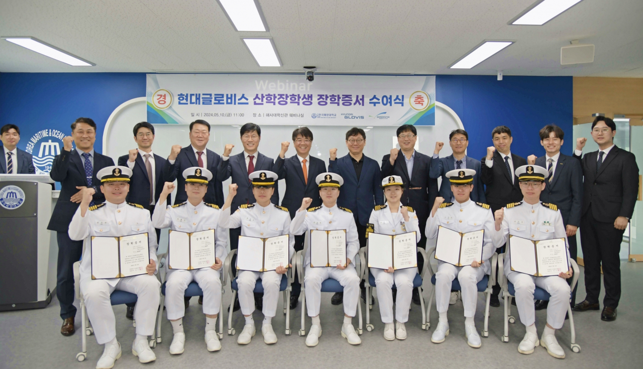 현대글로비스 관계자들과 한국해양대 학생들이 최근 부산 한국해양대에서 열린 장학증서 수여식에서 기념 촬영을 하고 있다. [현대글로비스 제공]