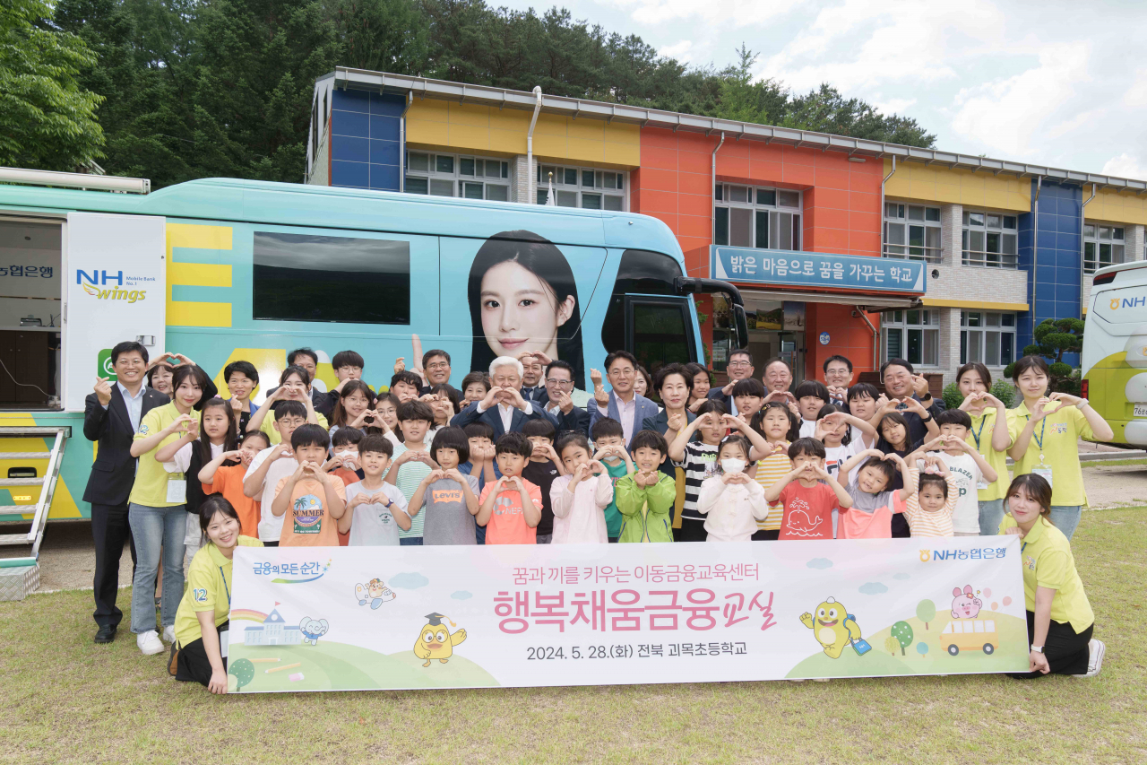 28일 전북 괴목초등학교에서 진행된 NH농협은행 이동금융교육에서 단체 기념촬영을 하고 있다. [NH농협은행 제공]
