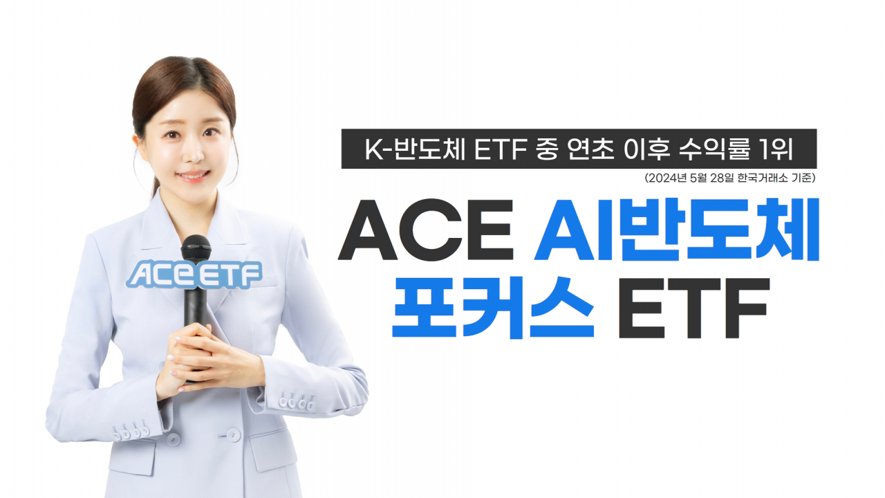 한투운용, 반도체 ETF 중 연초 수익률 1위 [투자360]