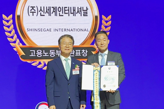 신세계인터내셔날은 ‘2024년 고용평등 공헌포상’에서 고용노동부장관표창을 수상했다. 이정식(왼쪽부터) 고용노동부 장관, 신상화 신세계인터내셔날 지원담당 상무가 기념촬영을 하고 있다. [신세계인터내셔널 제공]