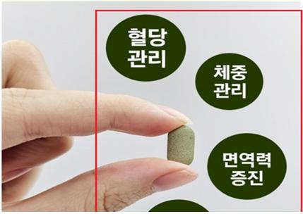 식약처가 적발한 식품의 부당 광고 사례. 식약처 제공
