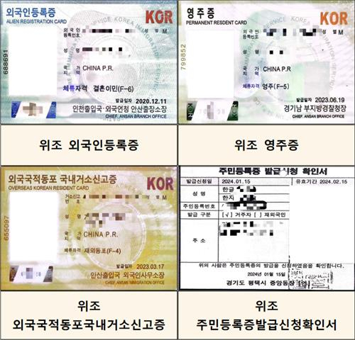 [제주검찰 제공]