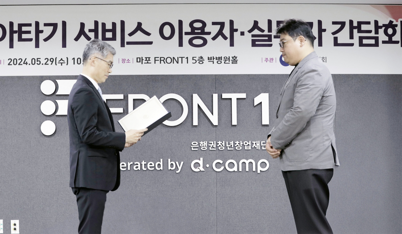 29일 서울 마포구 프론트원에서 금융위원회가 주최한 ‘대출 갈아타기 1주년 간담회’에서 김태경(오른쪽) 네이버페이 대출서비스팀 리더가 이준수 금융감독원 부원장으로부터 표창을 받고 있다. [네이버페이 제공]