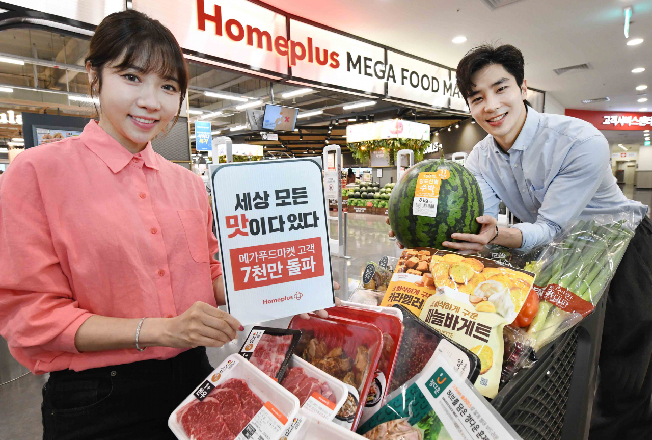 [홈플러스 제공]