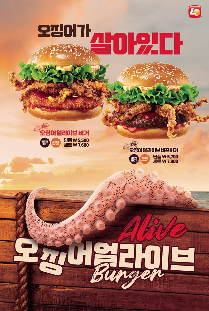 [롯데GRS 제공]