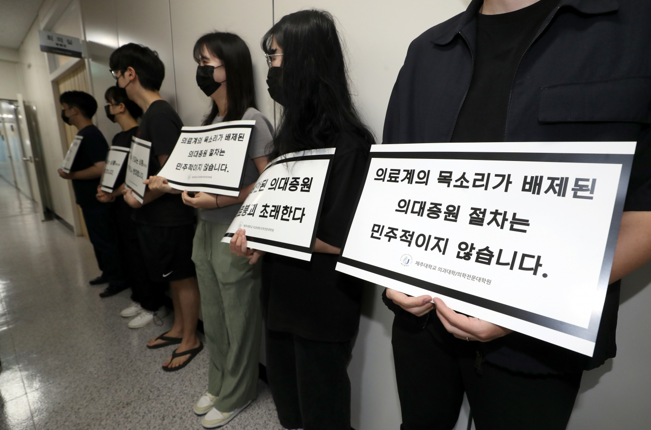 의대 증원 학칙 개정안을 심의한 한 대학에서 의대생들이 의대 증원에 반대하는 피켓 시위를 열고 있다. [연합]
