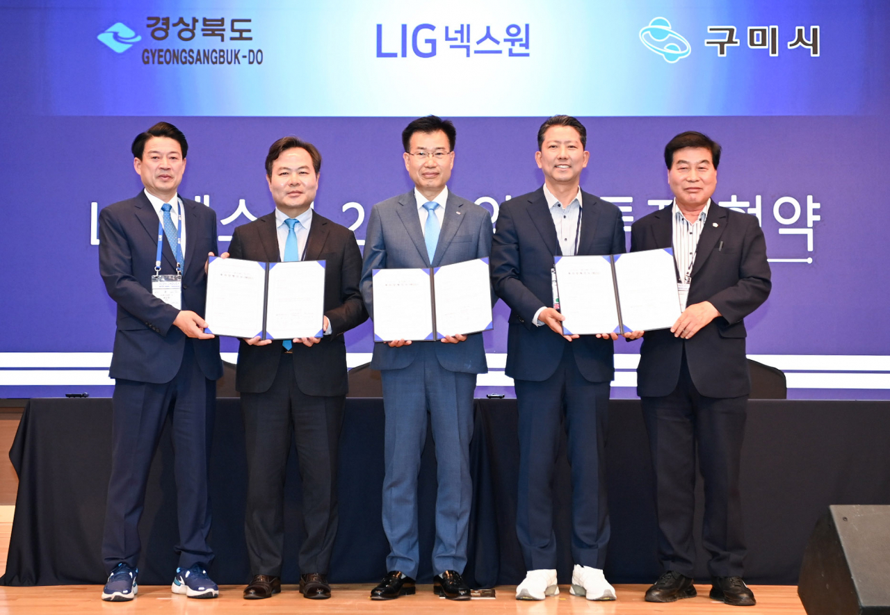경북도와 구미시는 29일부터 3일간 구미코에서 열리는 '2024 항공방위물류 박람회 개막식'에서 LIG넥스원과 업무협약을 하고 있다.[경북도 제공]