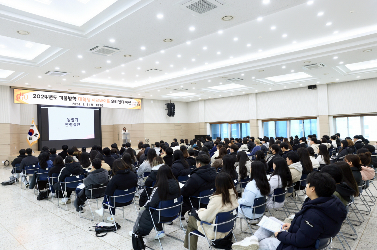 서울 구로구는 6월 3~9일 여름방학 대학생 아르바이트 참여자 145명을 모집한다고 30일 밝혔다. 사진은 지난해 겨울방학 대학생 아르바이트 오리엔테이션.[구로구 제공]