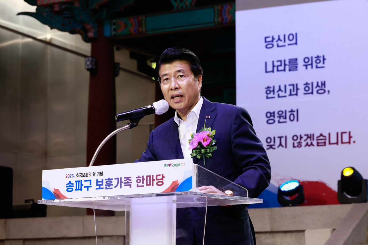 서강석 송파구청장이 지난해 열린 보훈가족 한마당 행사에서 인사말을 하고 있다.[송파구 제공]