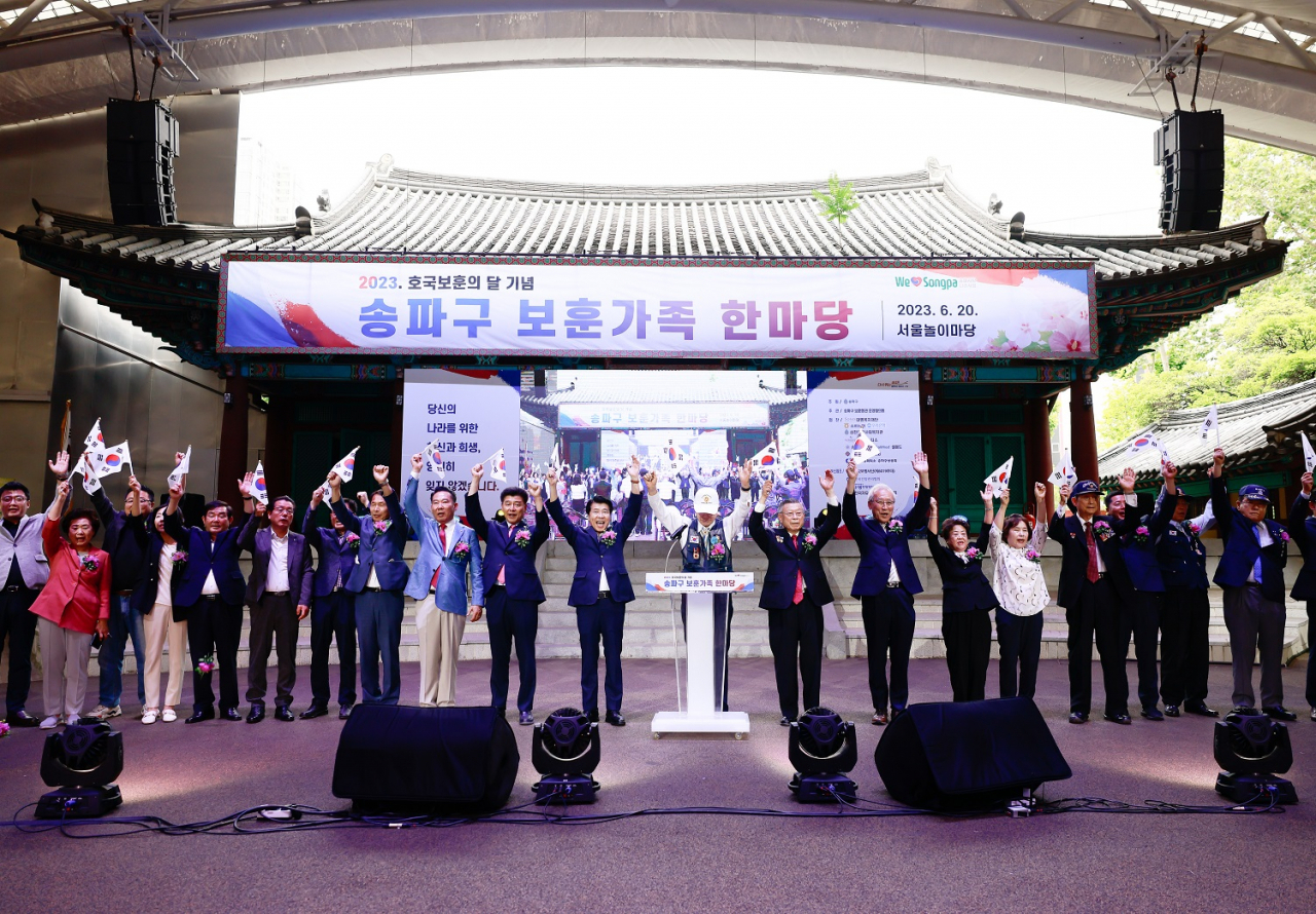 [송파구 제공]