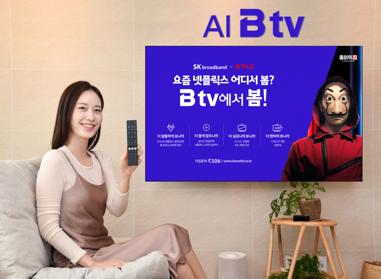 SK브로드밴드 관계자가 B tv·넷플릭스 신규 요금제 4종을 소개하고 있다. [SK브로드밴드 제공]